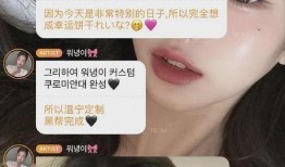 张元英前女友爆料视频,揭秘明星背后的情感纠葛