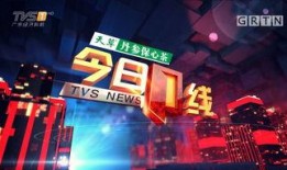 今日一线爆料奖励