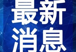 大牌假货爆料案例最新视频,视频曝光惊人内幕