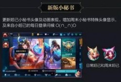 王者荣耀的最新爆料,神秘英雄登场，战局再掀风云