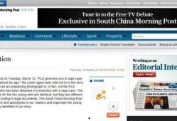 南华早报 最新爆料,揭秘重大国际事件背后惊人内幕”