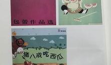 旁听吃瓜后续故事小说免费阅读,幕后真相大揭秘