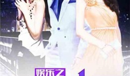 娱乐爆料小妞小说在线阅读,揭秘娱乐圈背后的秘密