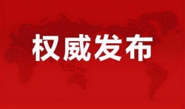 绥芬河媒体爆料最新消息,媒体披露惊人内幕，事件真相令人震惊！