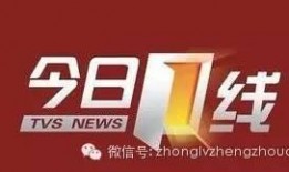 今日一线爆料奖励