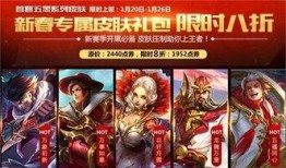 王者皮肤爆料最新过年,王者皮肤盛宴来袭！