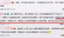 马少伟最新爆料新闻内容,揭秘娱乐圈惊人内幕