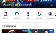 世界杯最新爆料视频直播,精彩瞬间直播回顾，揭秘赛场幕后风云